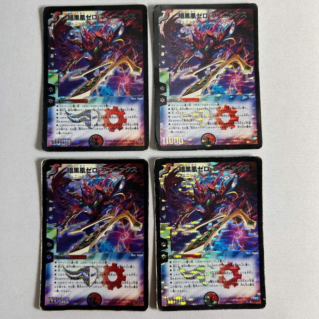 9815 暗黒凰ゼロフェニックス　初期