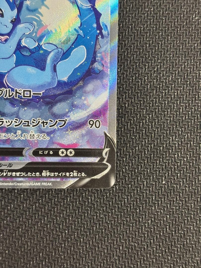 シャワーズV SR S6a イーブイヒーローズ 075/069 sa - メルカリ