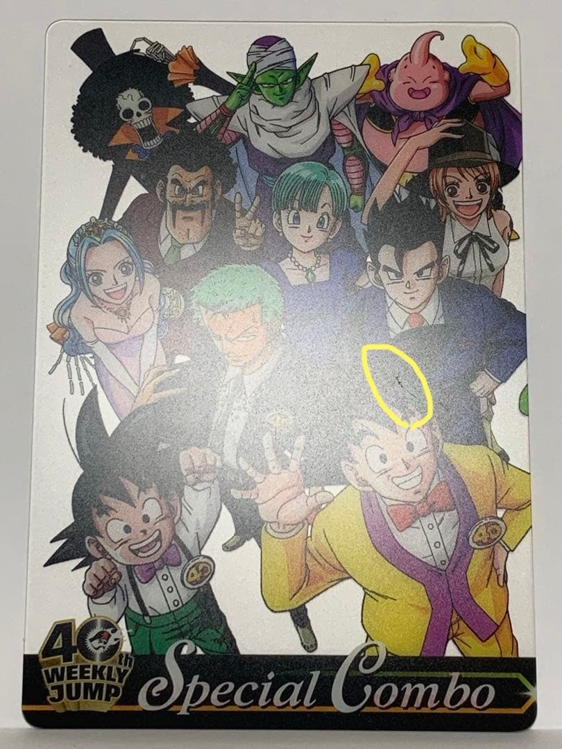 ドラゴンボール×ワンピース ジャンプ40周年 森永ウエハースカード 29