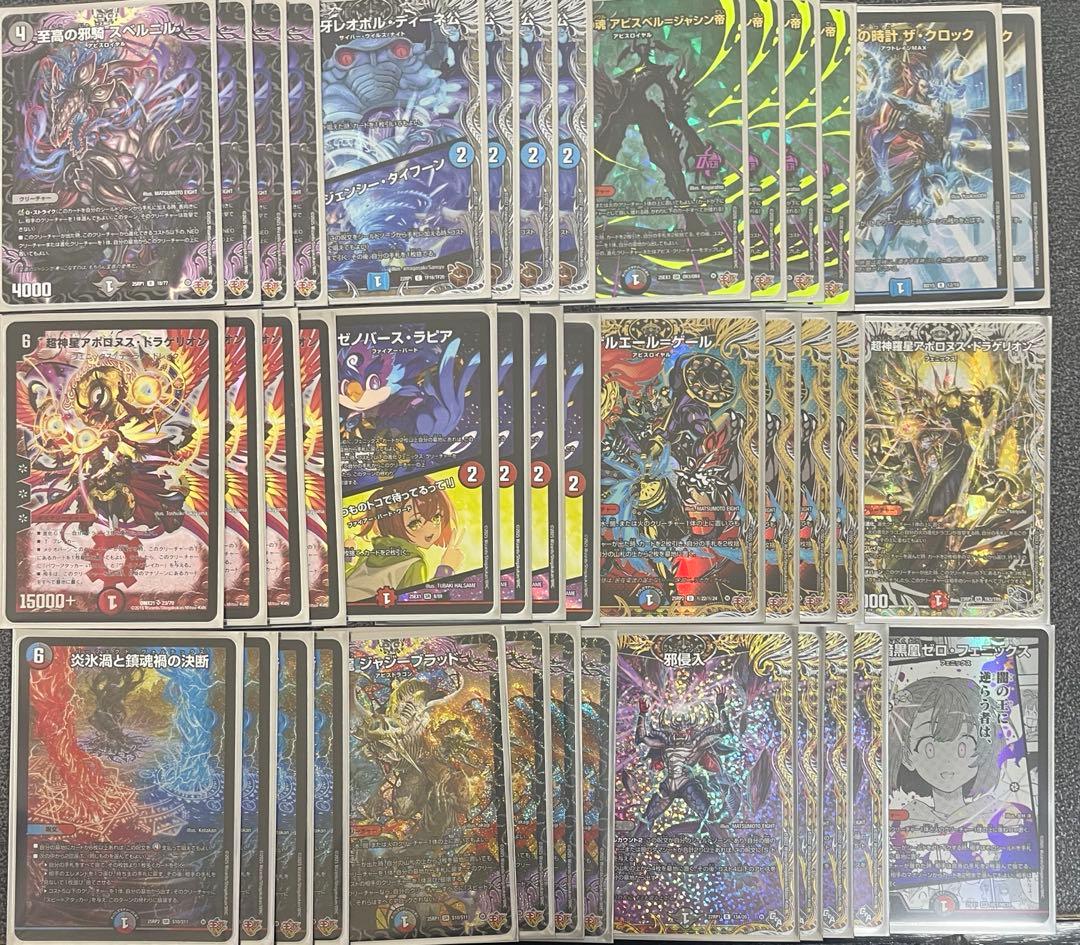 ハイレート‼️ クローシス アビス デッキ - メルカリ