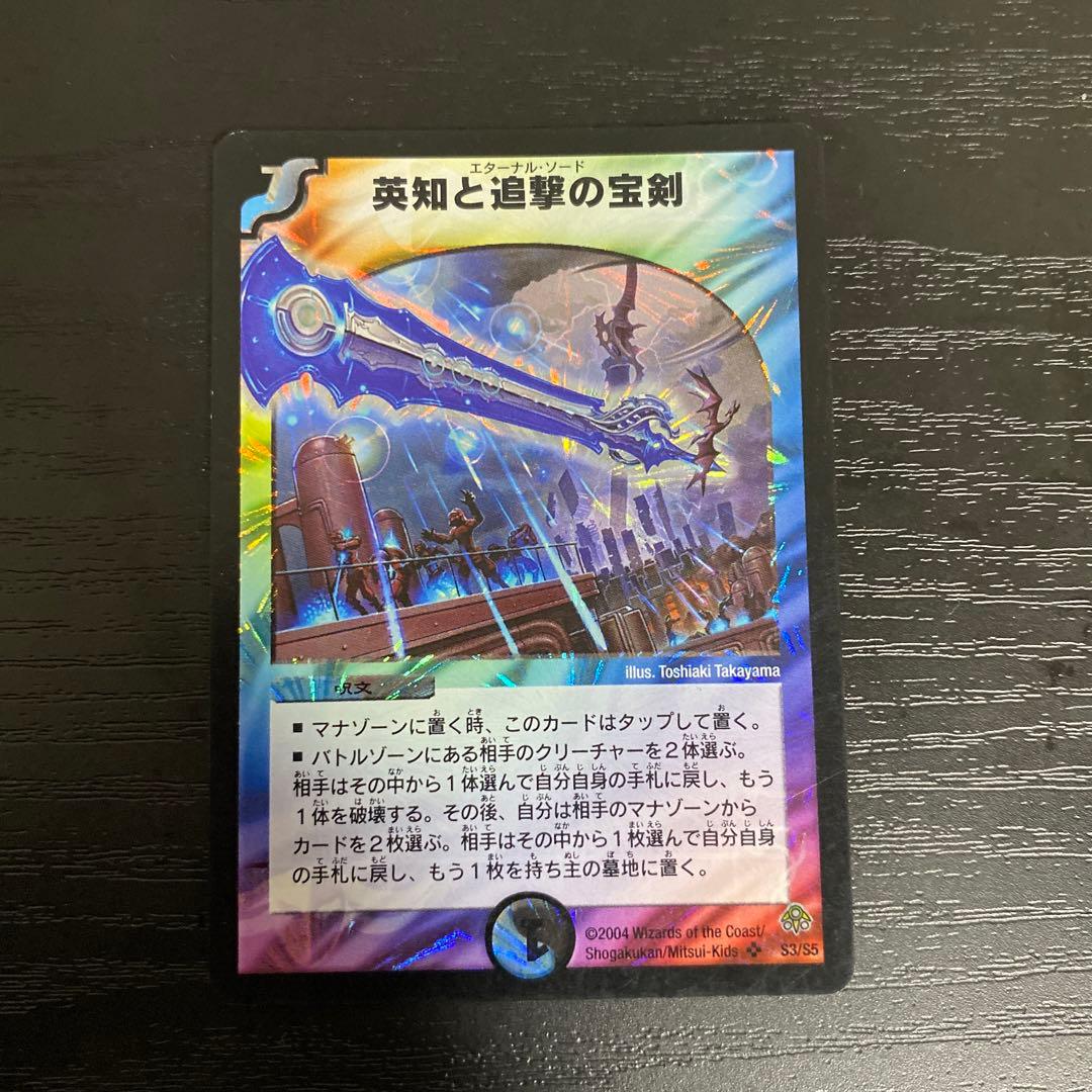エターナルソード 初期 - メルカリ