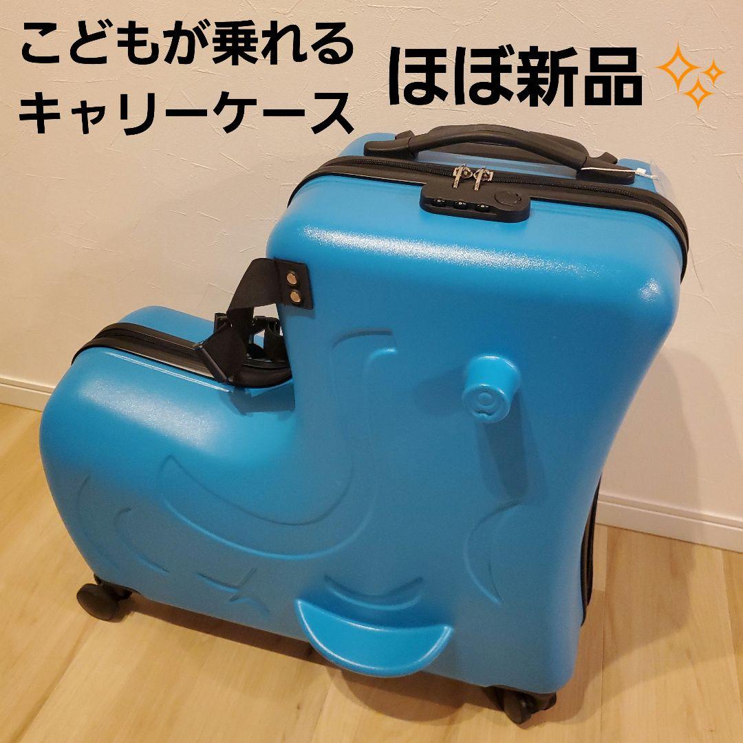 極美品✨ノリッコ　子供が乗れるキャリーケース