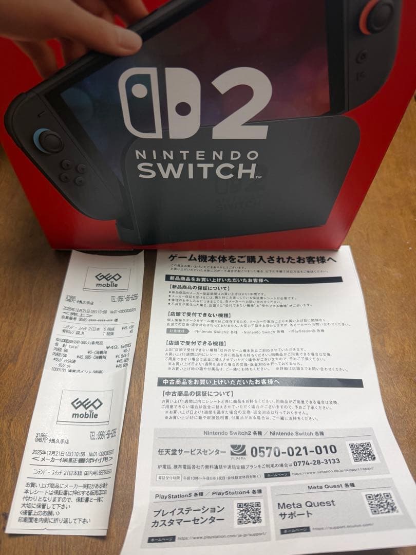 Nintendo Switch2 本体 保証書つき　12/21購入