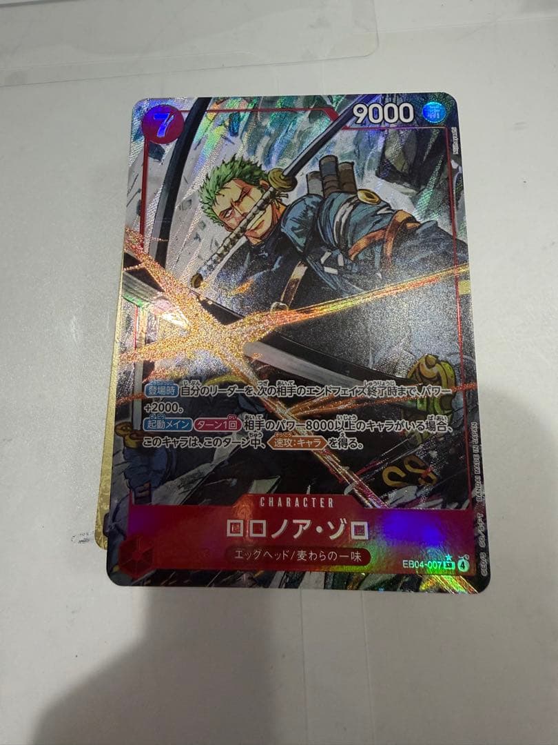 ロロノア・ゾロ パラレル ロロノア・ゾロ(☆R/パラレル)(OP09-076)[illust.Morechand] | R