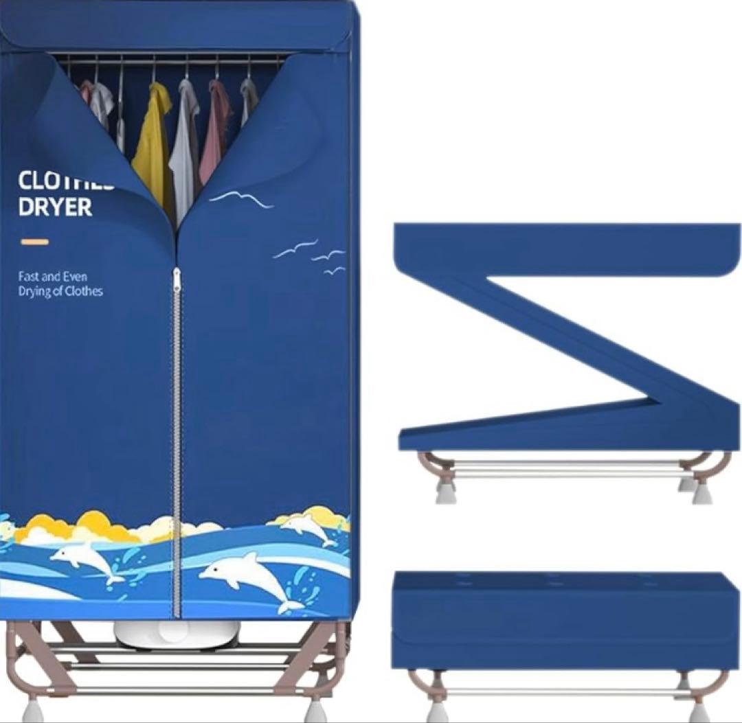 衣類乾燥機 部屋干し 折りたたみ式 乾燥機 衣類 除菌 シワ防止 速乾 省エネ