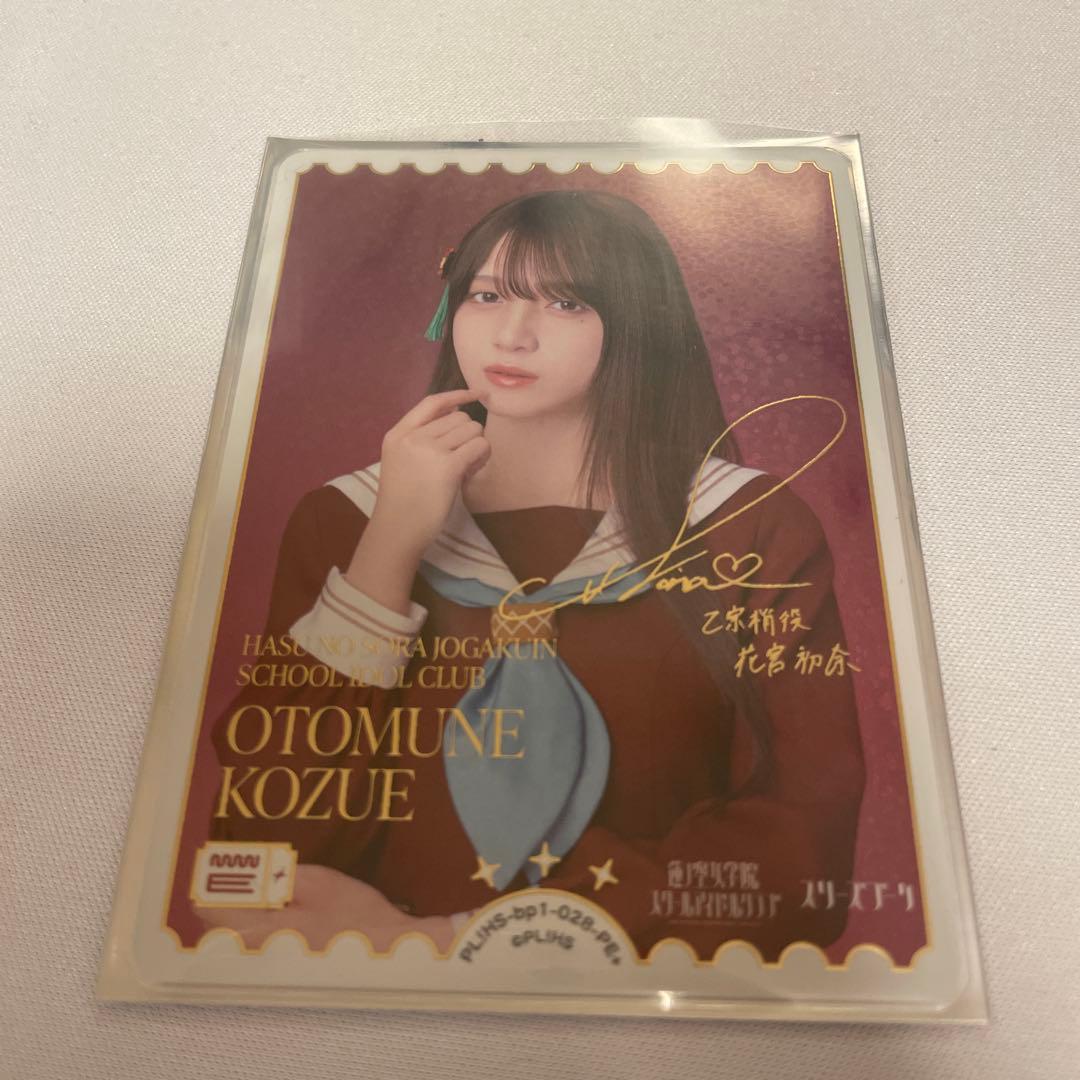 ラブカ　サイン　エネルギー　PE＋　花宮初奈