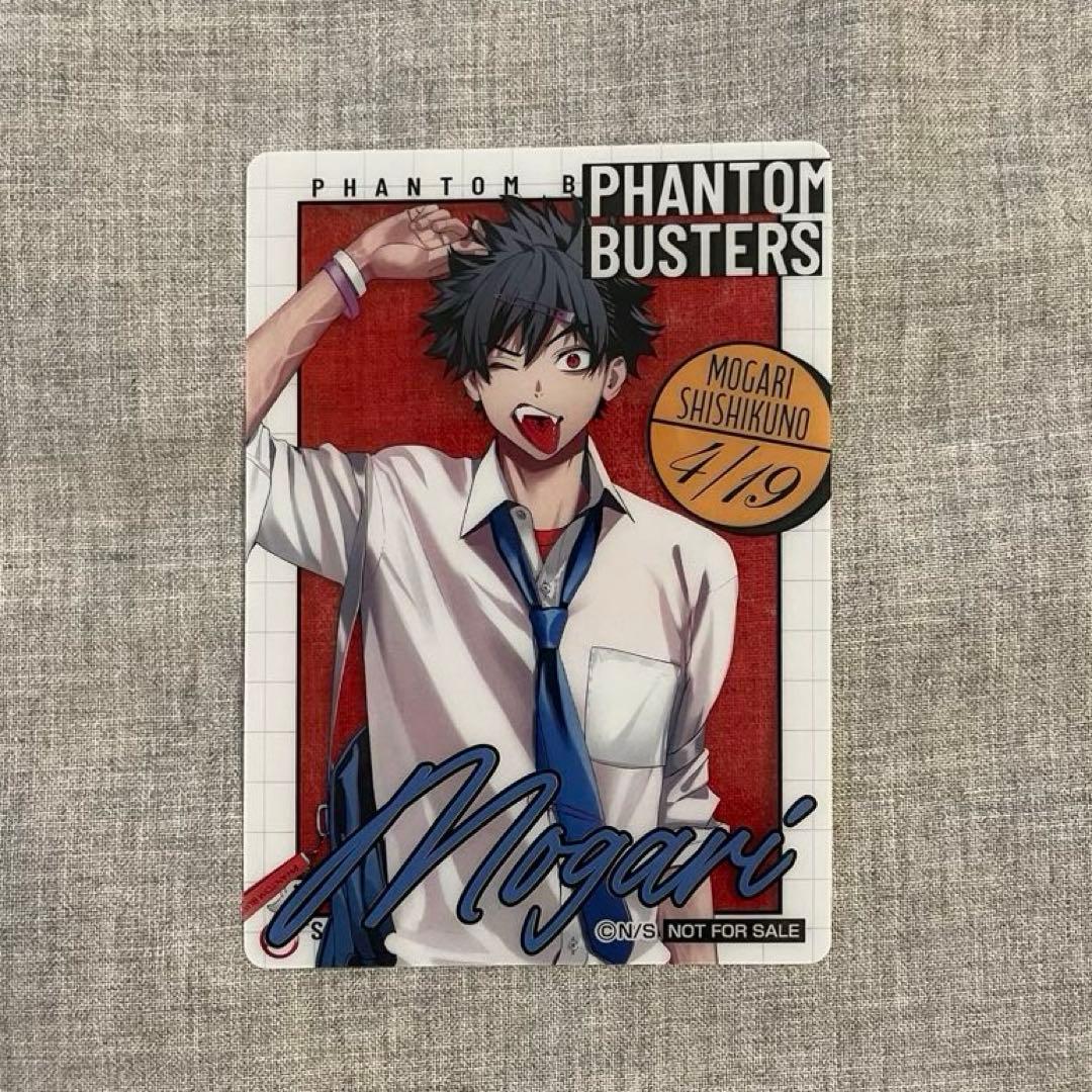 ファントムバスターズ メディコス ポップアップ 特典クリアカード 宍喰