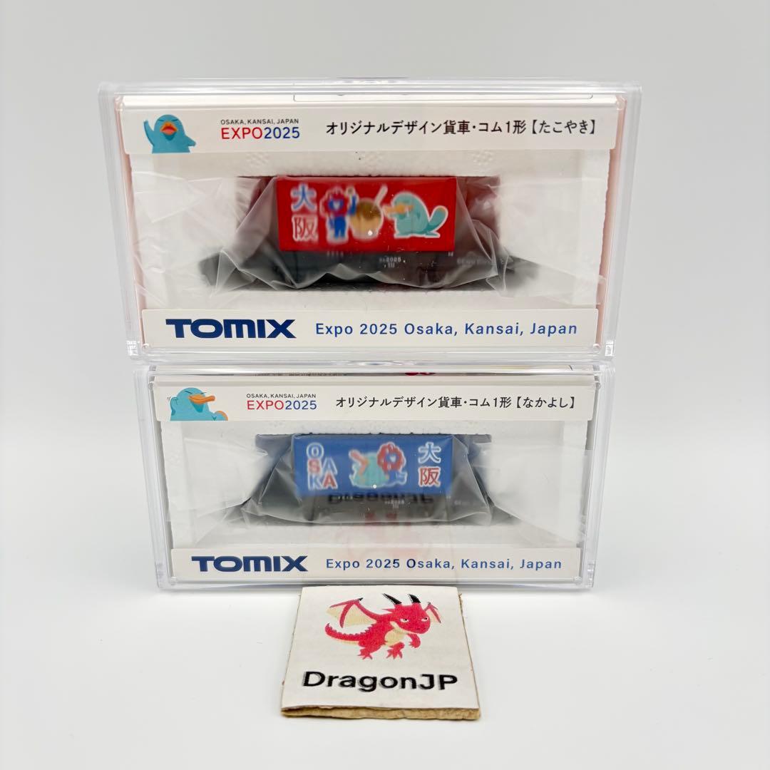 大阪 万博 オリジナルデザイン貨車セット Nゲージ　ミャクミャク TOMIX