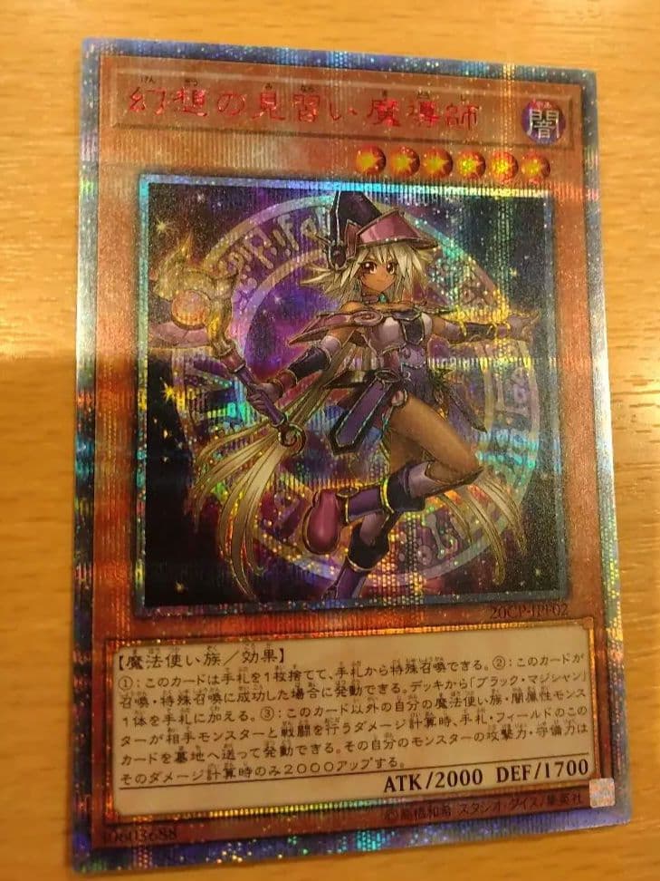 【遊戯王】幻想の見習い魔導師　20th　シークレット Amazon.co.jp: 遊戯王 プロモーション 20CP-JPF02 幻想の見習い魔導師