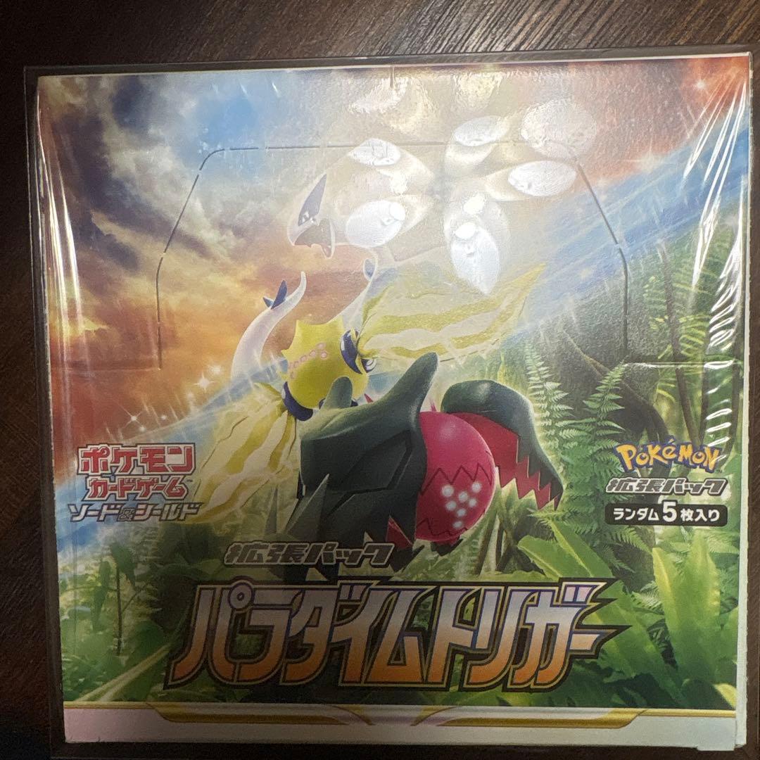 ポケモンカードゲーム 拡張パック パラダイムトリガー