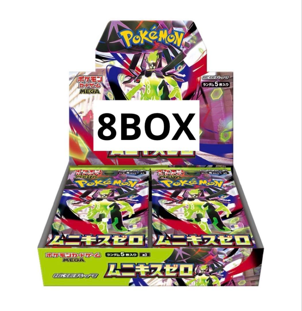 ポケモンカードゲーム ムニキスゼロ8BOX メガエルエイド2 個 - メルカリ