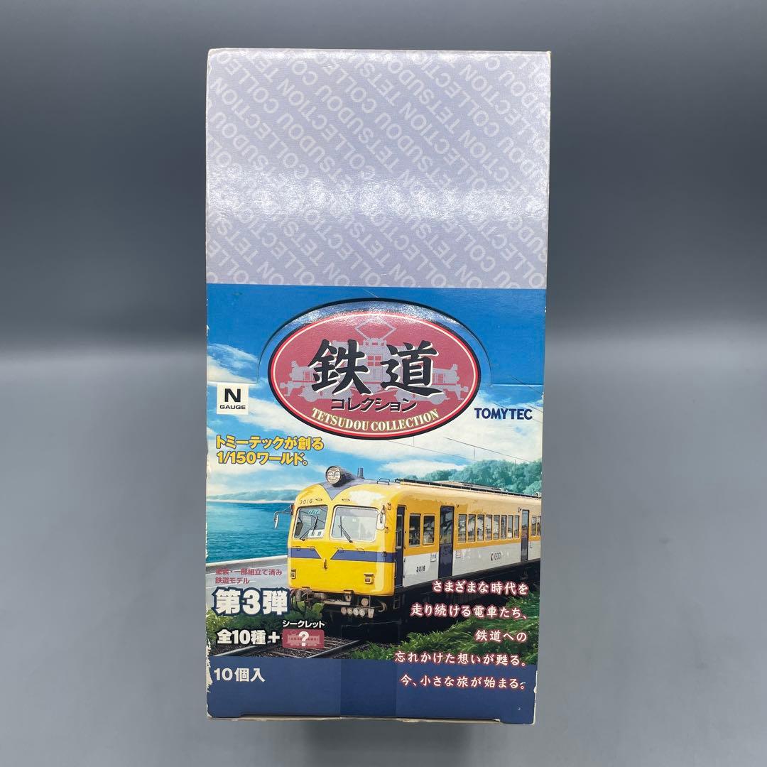 未開封 TOMYTEC 1/150 鉄道コレクション 1BOX 100000001008129998_10208.jpg