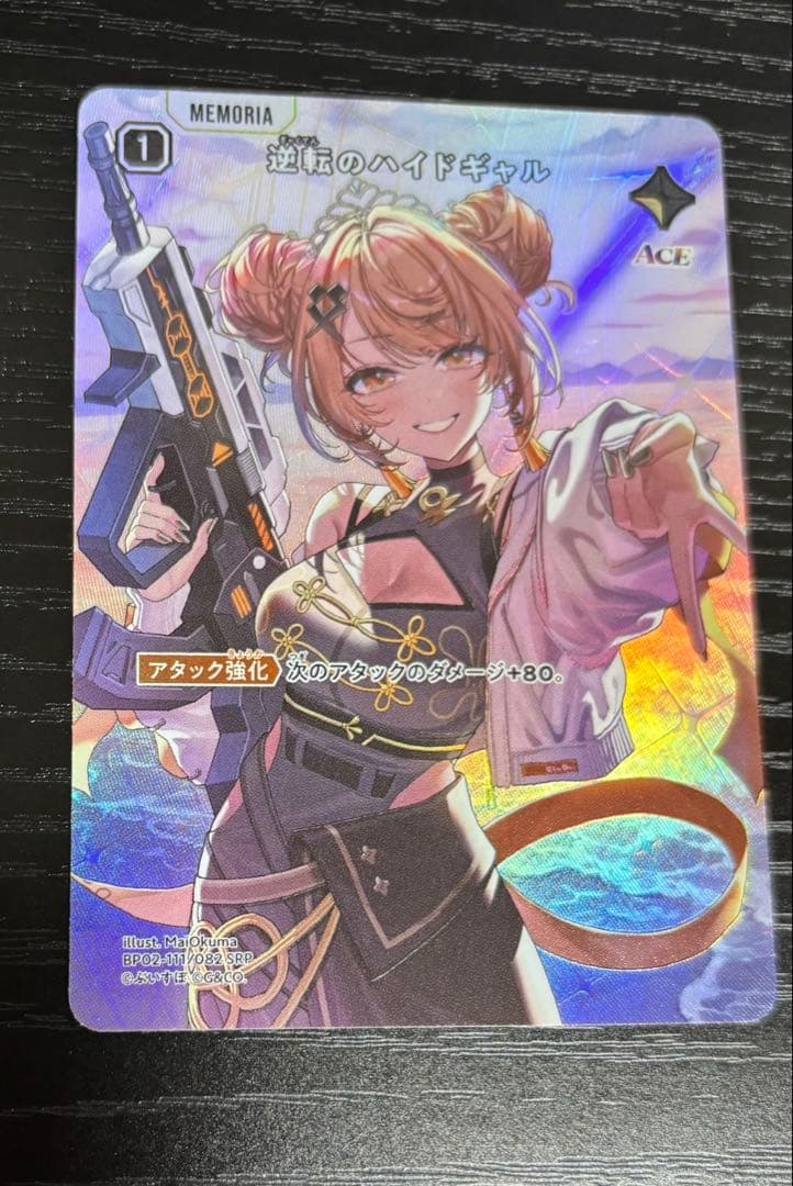 クロススターズ　逆転のハイドギャル　SRP XrossStars