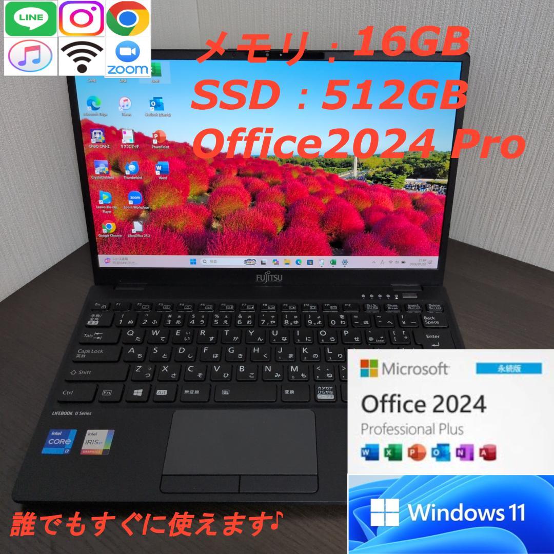 【第11世代i7】富士通✨LIFEBOOK U9311/F 16GB 512GB