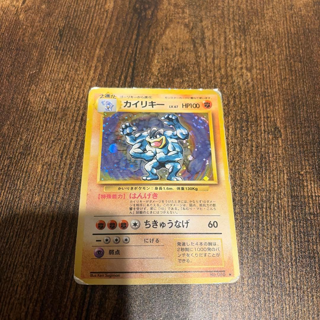 カイリキー 旧裏 ポケモンカード - メルカリ