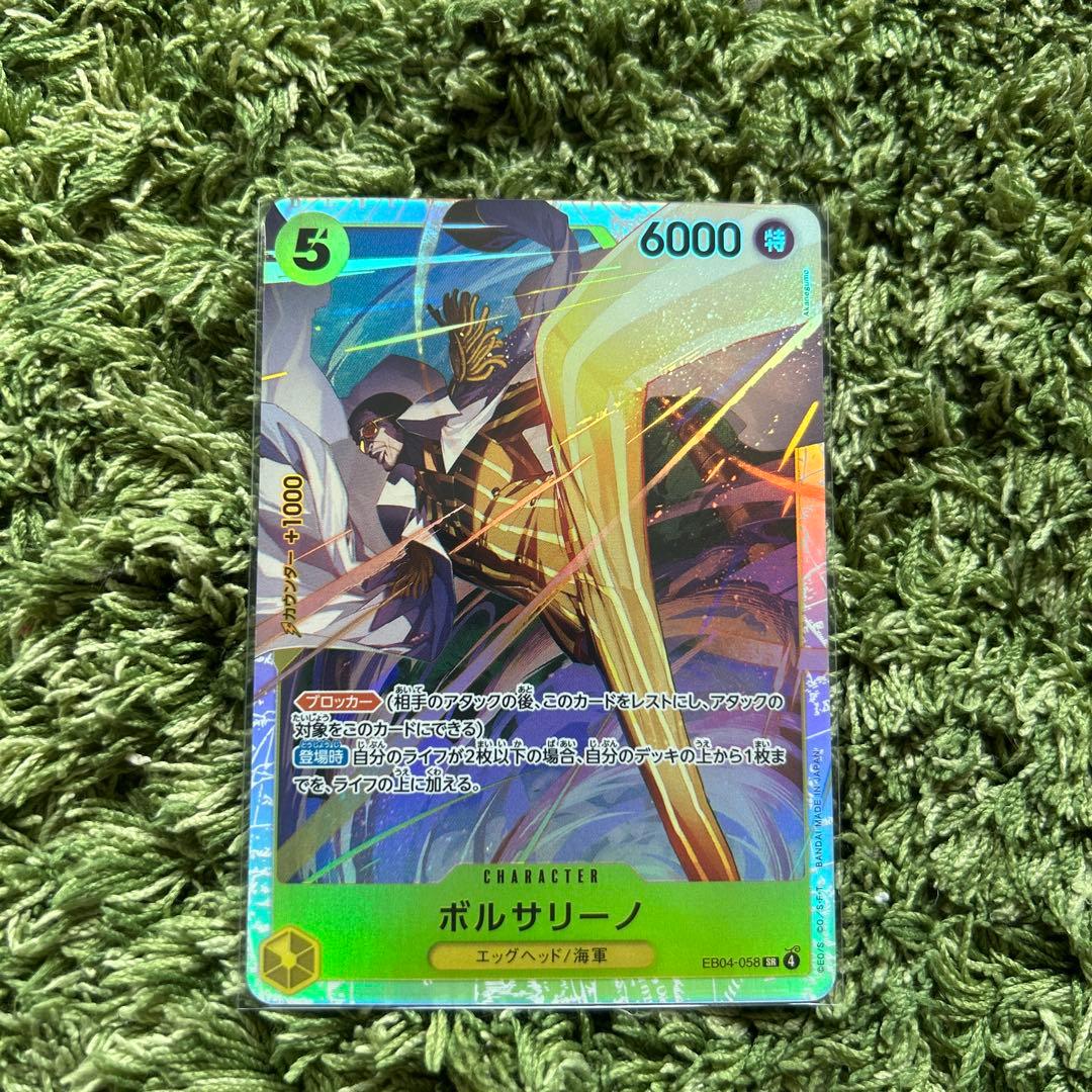 ワンピースカード ボルサリーノ 黄猿 SR EB04-058 - メルカリ