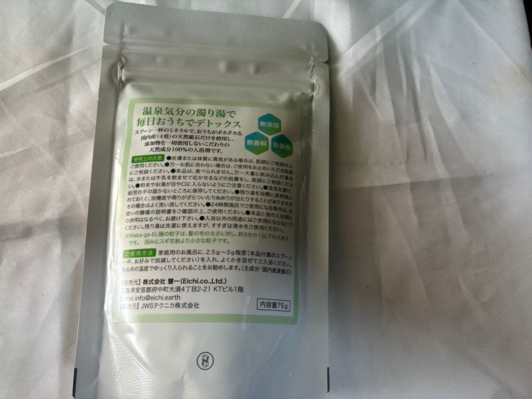 慧一之水（えいちのみず）