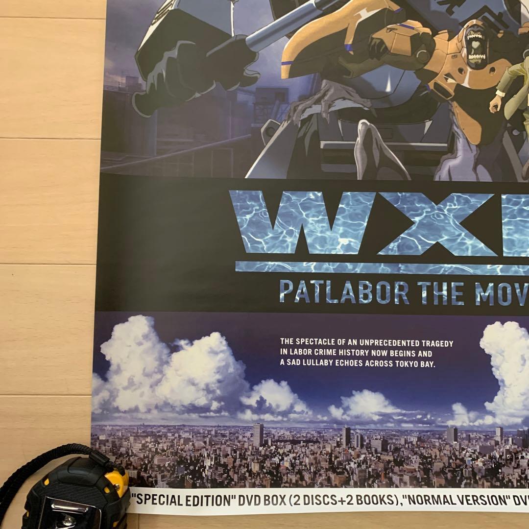 機動警察 パトレイバー THE MOVIE 3 WXⅢ B2 販促ポスター - メルカリ