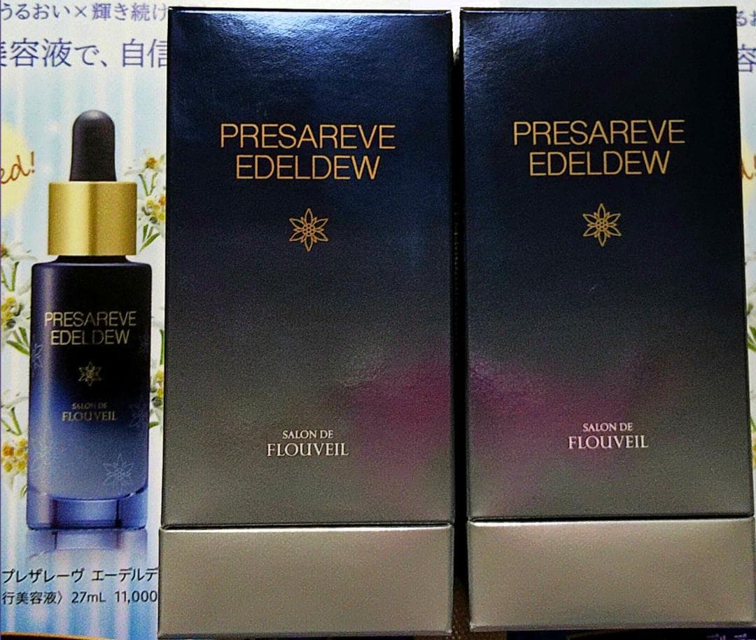 プレザレーヴ エーデルデュー＊２本セット＊エイジング先行美容液 フルベール化粧品
