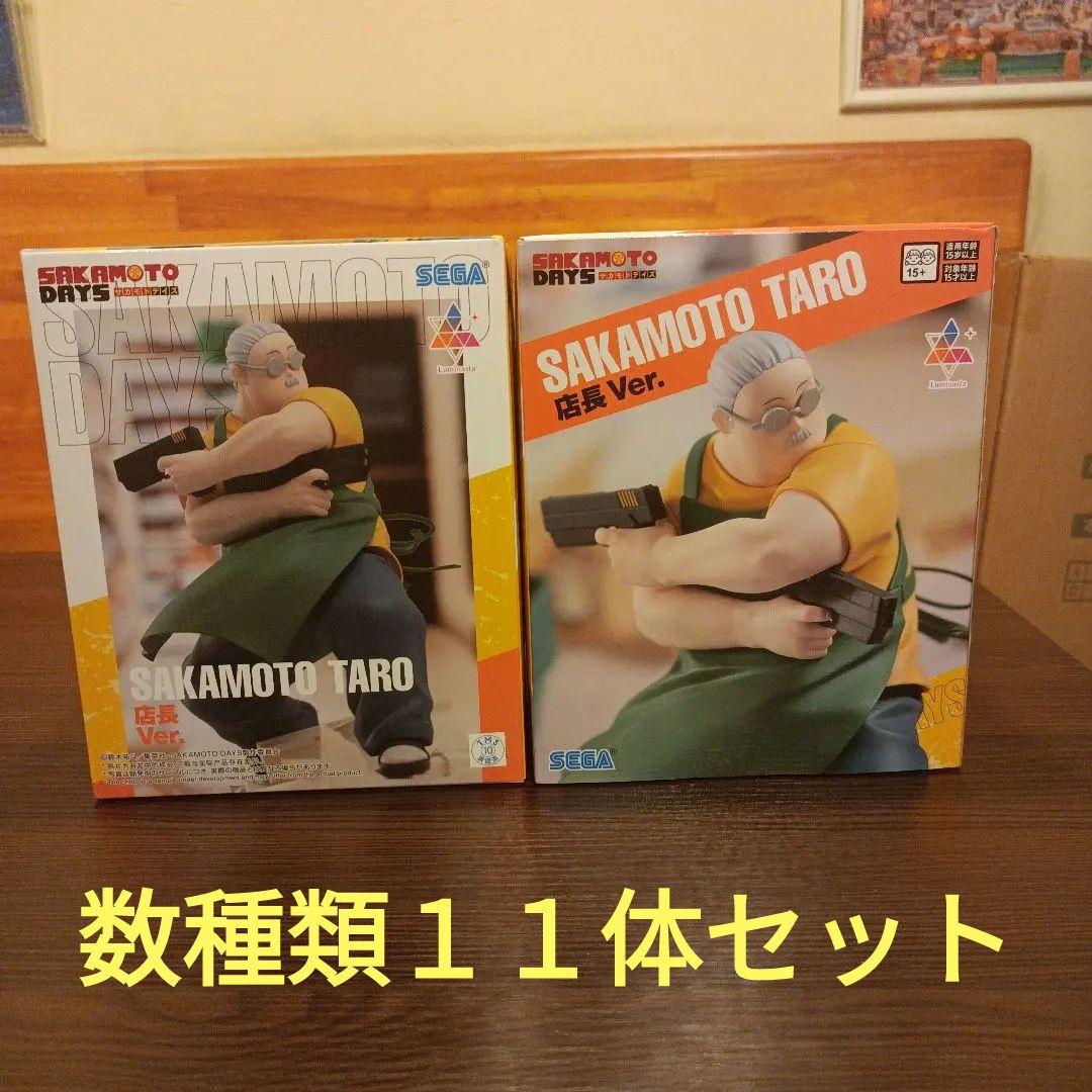 SAKAMOTODAYSフィギュア 9体セット