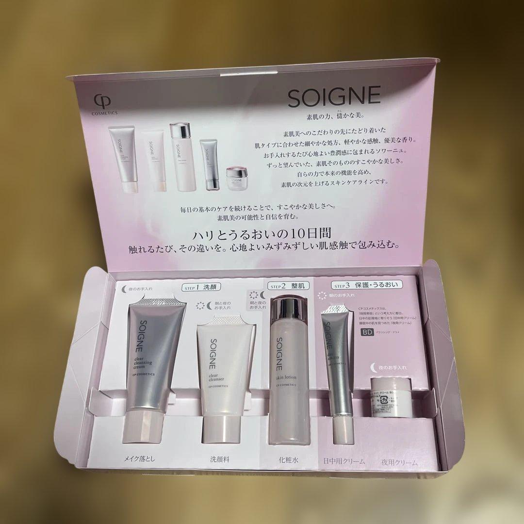 CPコスメティクス ソワーニュ スターターセット BD - メルカリ