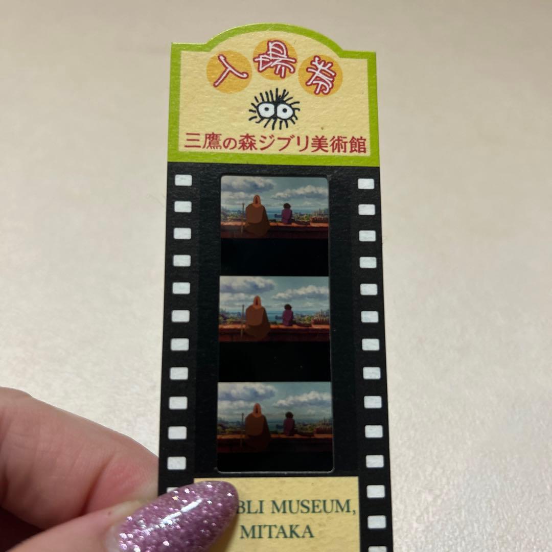 三鷹の森ジブリ美術館 入場券 ゲド戦記 - メルカリ