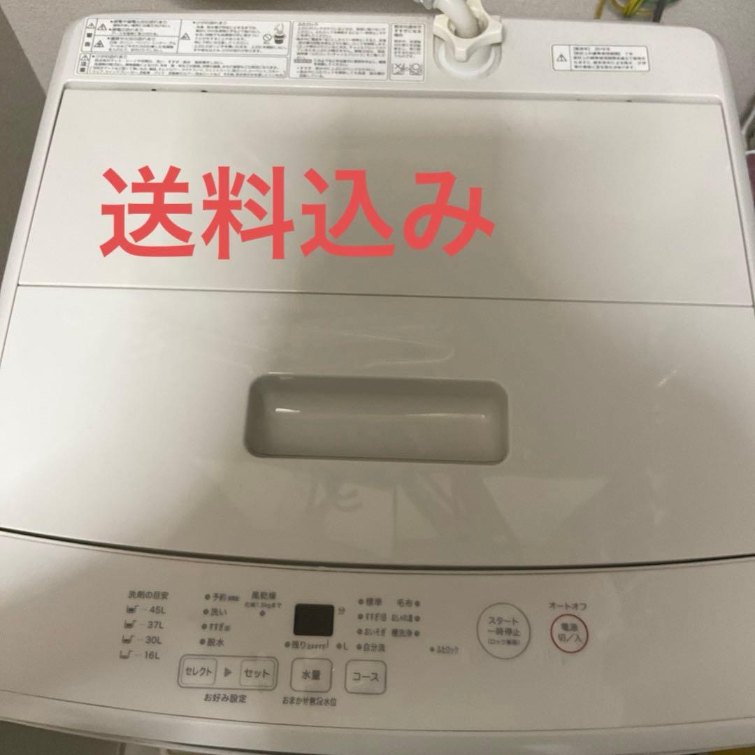 無印良品　洗濯機本体 2019年製 ホワイト