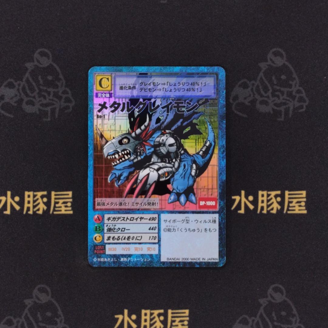 デジモンカード　旧　2000　メタルグレイモン　Bo-1 メタルグレイモン Bo-1 旧デジモンカード 初期 - メルカリ