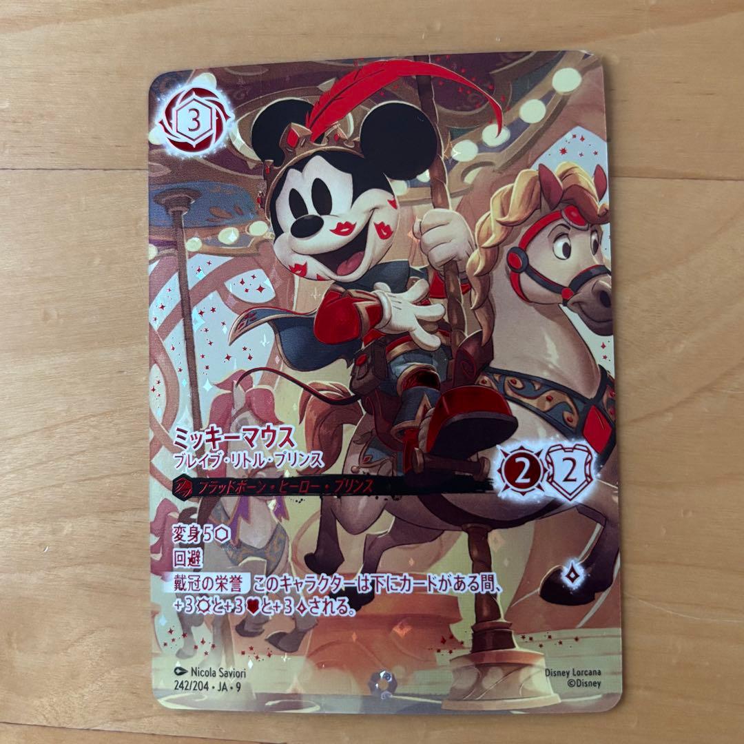 ロルカナ ミッキーマウス アイコニック ブレイブ・リトル・プリンス ロルカナ ミッキー・マウス ブレイブ・リトル・プリンス アイコニック