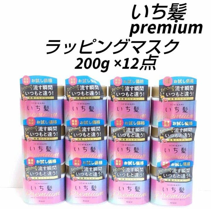 新品 いち髪プレミアムラッピングマスク 200g×12点