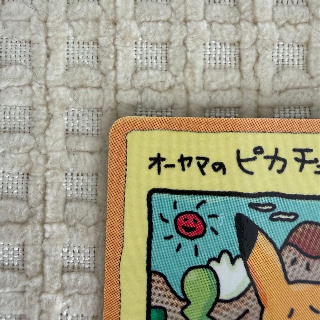 オーヤマのピカチュウ 拡張シート第3弾(緑版) 日焼け有り - メルカリ