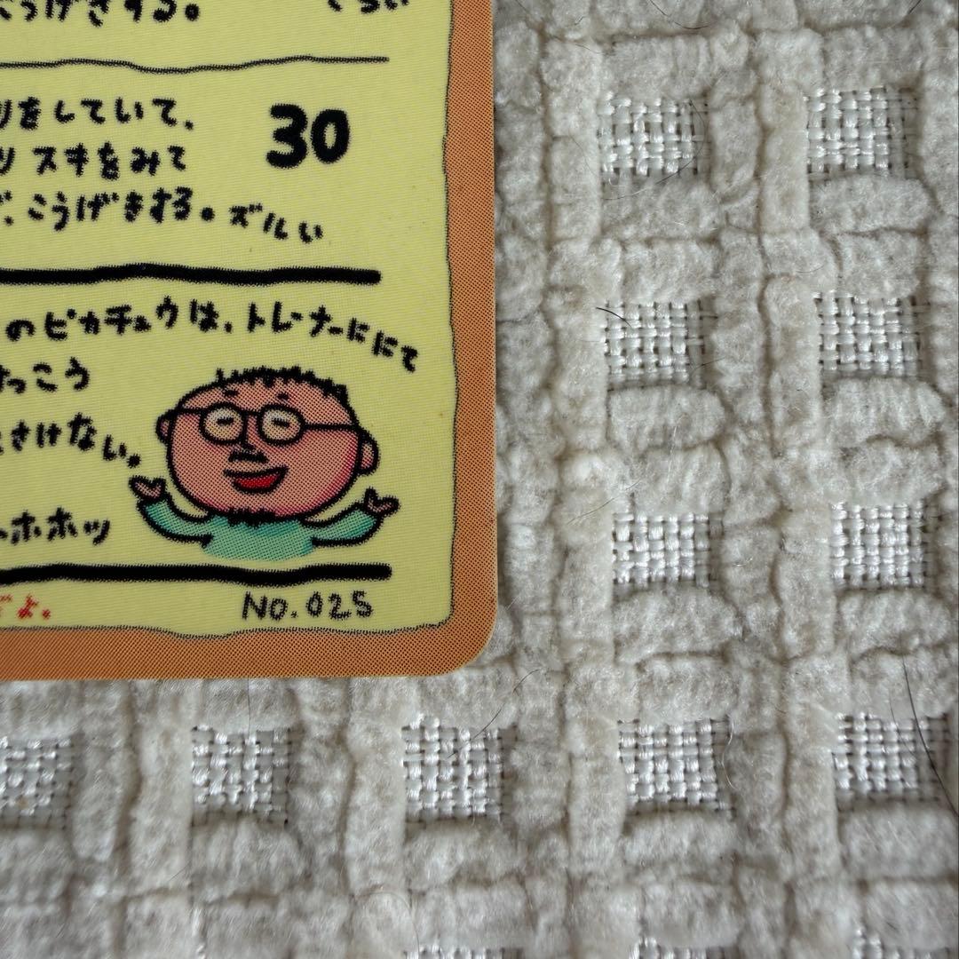 オーヤマのピカチュウ 拡張シート第3弾(緑版) 日焼け有り - メルカリ