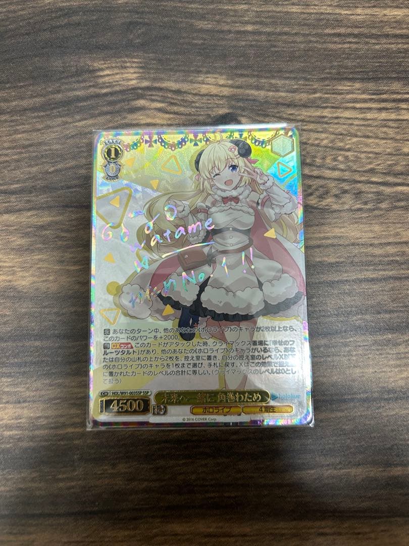 ホロライブ SSPカード未来へ一緒に 角巻わため ヴァイスシュヴァルツ WS】未来へ一緒に 角巻わため【RR】HOL/W91-003ヴァイスシュヴァルツ