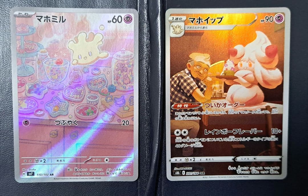 ポケモンカード引退品 アートレア AR 24枚 まとめ売り ポケカ - メルカリ