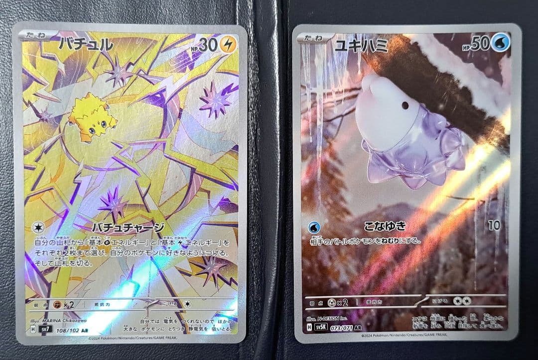 ポケモンカード引退品 アートレア AR 24枚 まとめ売り ポケカ - メルカリ