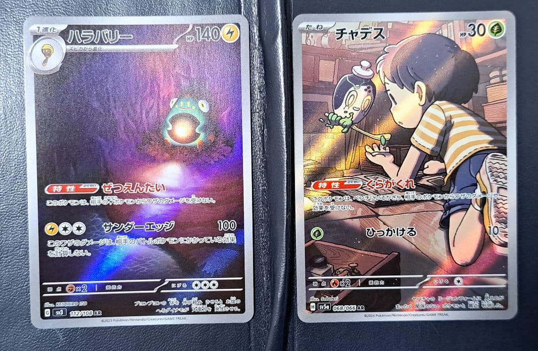 ポケモンカード引退品 アートレア AR 24枚 まとめ売り ポケカ - メルカリ