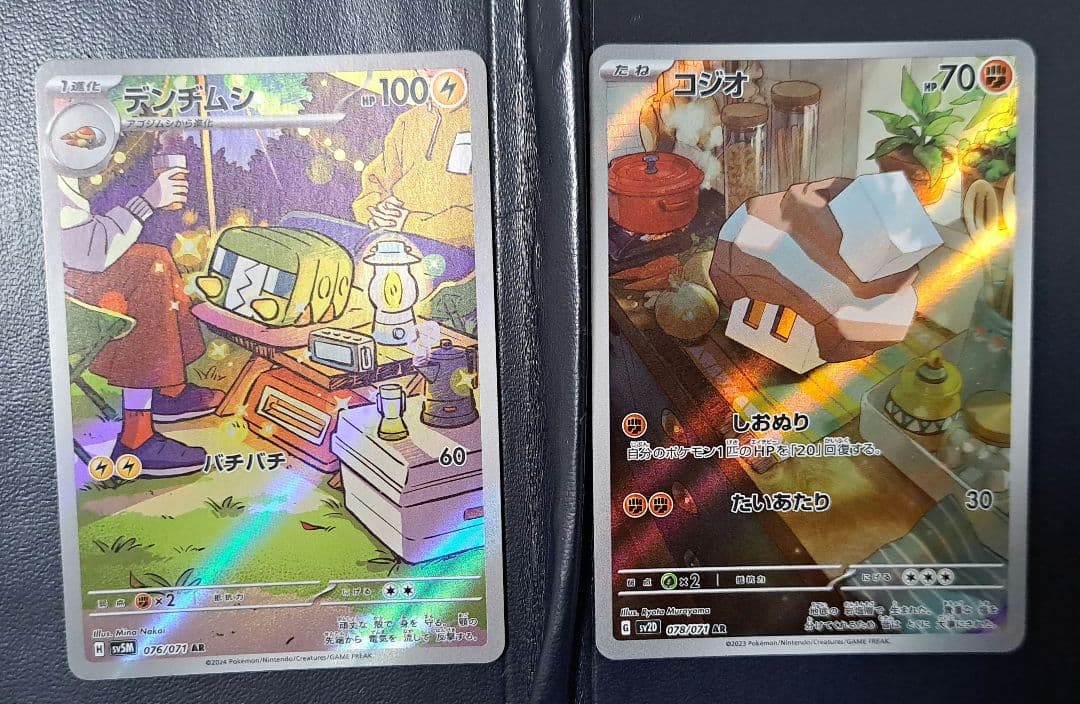 ポケモンカード引退品 アートレア AR 24枚 まとめ売り ポケカ - メルカリ