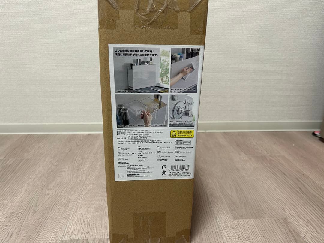 新品　tower 調味料ラック 引き出し式 ホワイト