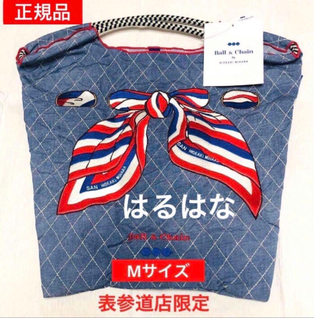【新品未開封】ボールアンドチェーン 表参道店限定 デニム Mサイズ
