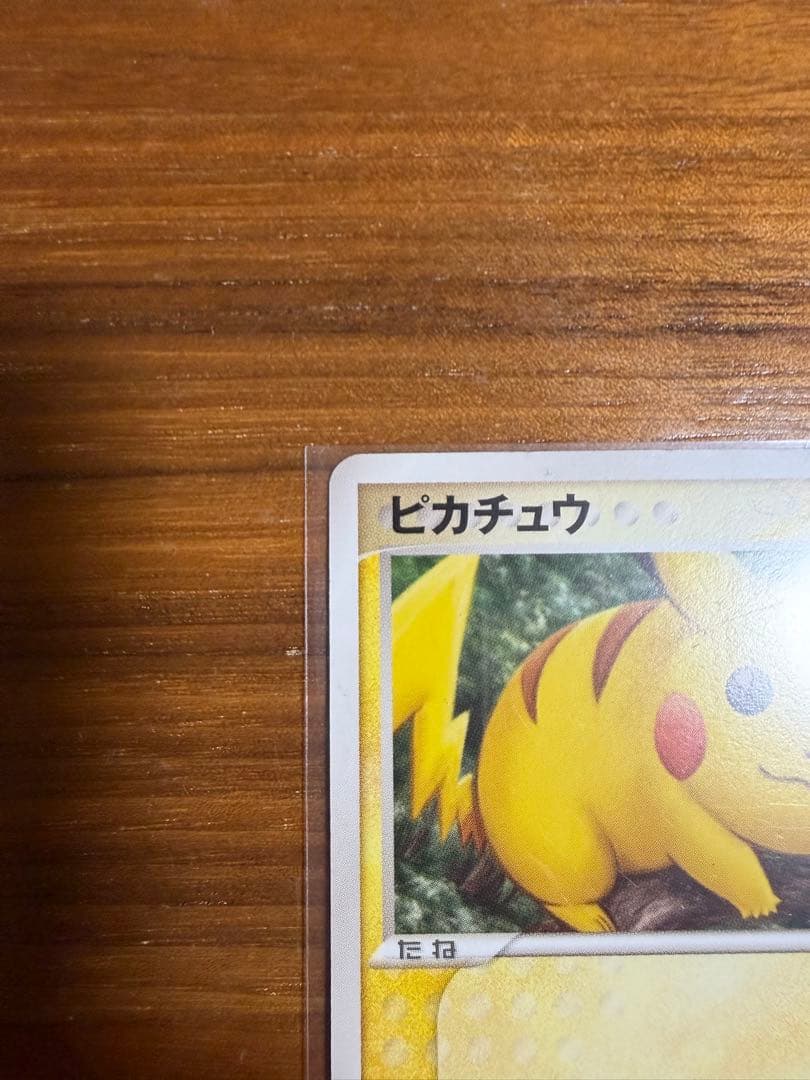 ピカチュウ ○ 拡張パック 伝説の飛翔 037/082 - メルカリ