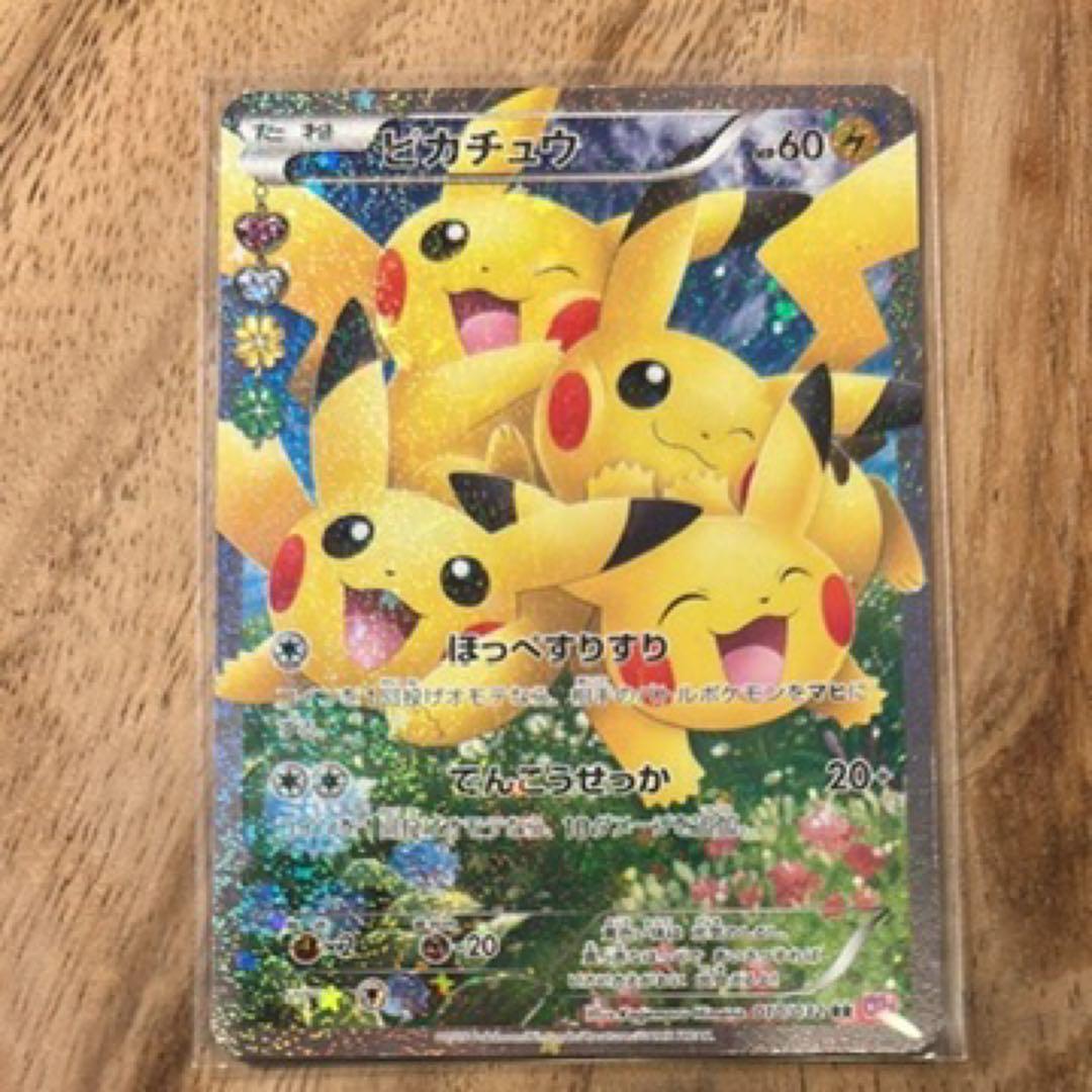 ピカチュウ RR CP3 ポケキュンコレクション 010/032