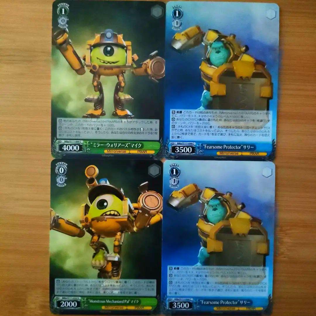 ヴァイスシュヴァルツ ディズニーミラーウォリアーズ モンスターズ