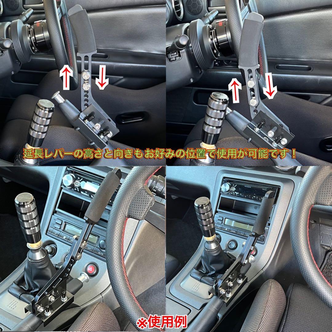 延長 サイドブレーキ レバー 汎用 シルビア スカイライン jzx 100 86