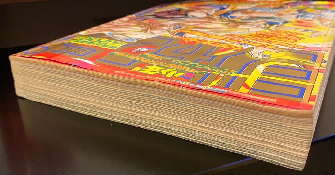 週刊少年ジャンプ ドラゴンボール ワイドスクリーン表紙 1995年 第7号