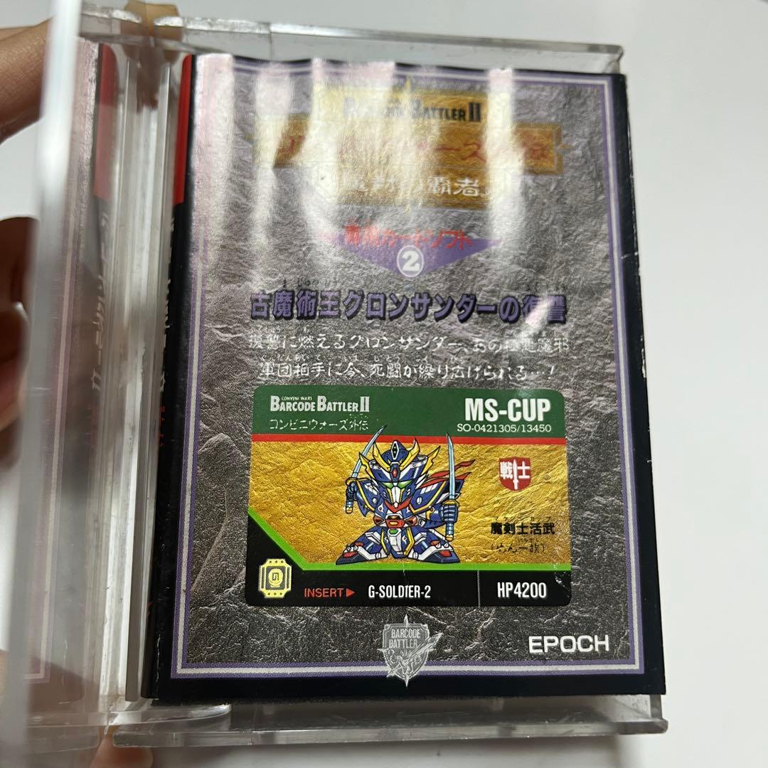 調*乳様 バーコードバトラーII 専用 カード 2 古魔術王グロンサンダー