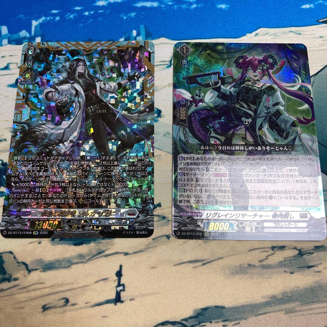 ヴァンガード 禁忌の窮明者 ゾルガ