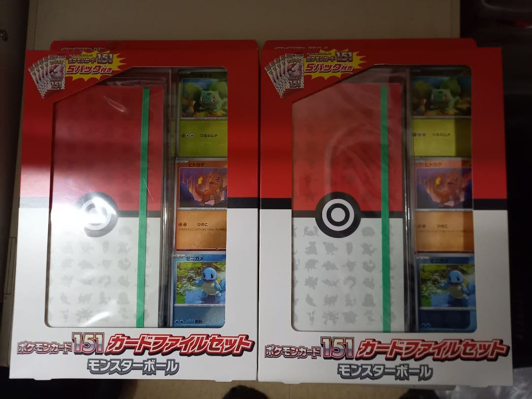 ポケモンカード151カードファイルセット2箱