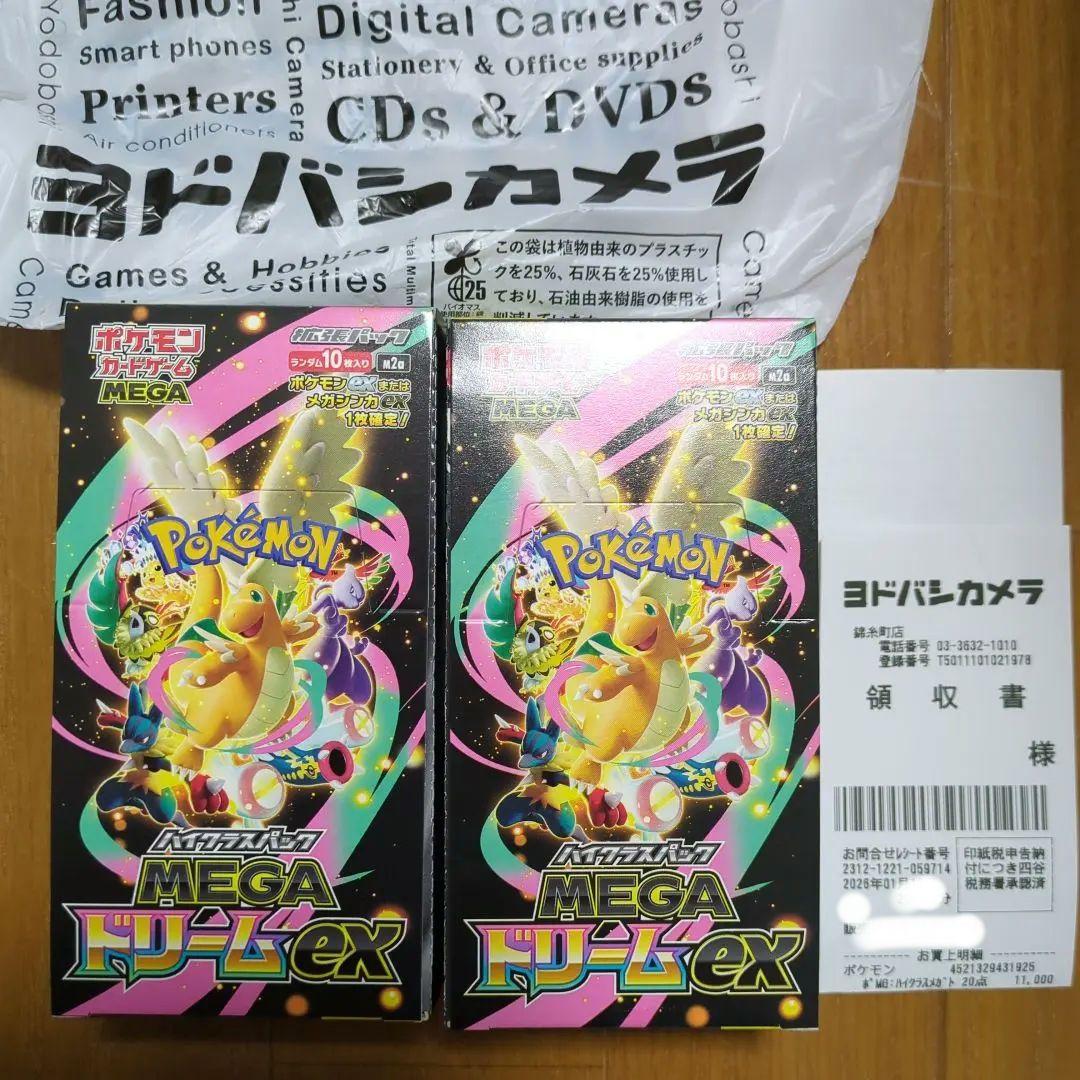 【正規品】ポケモンカード MEGA ドリームEX 2パックセット