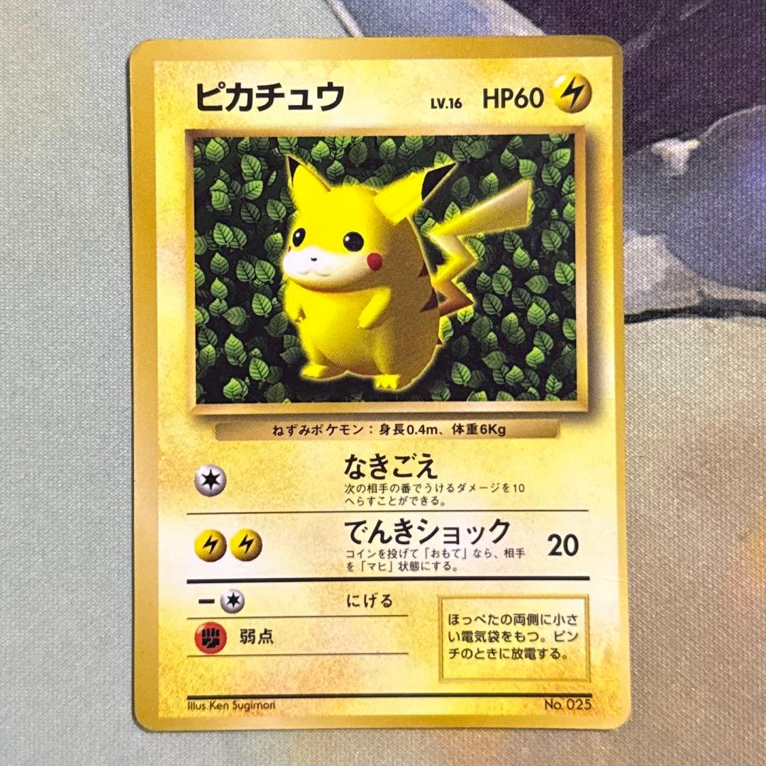 ピカチュウ プロモ 旧裏 コロコロ 光沢あり