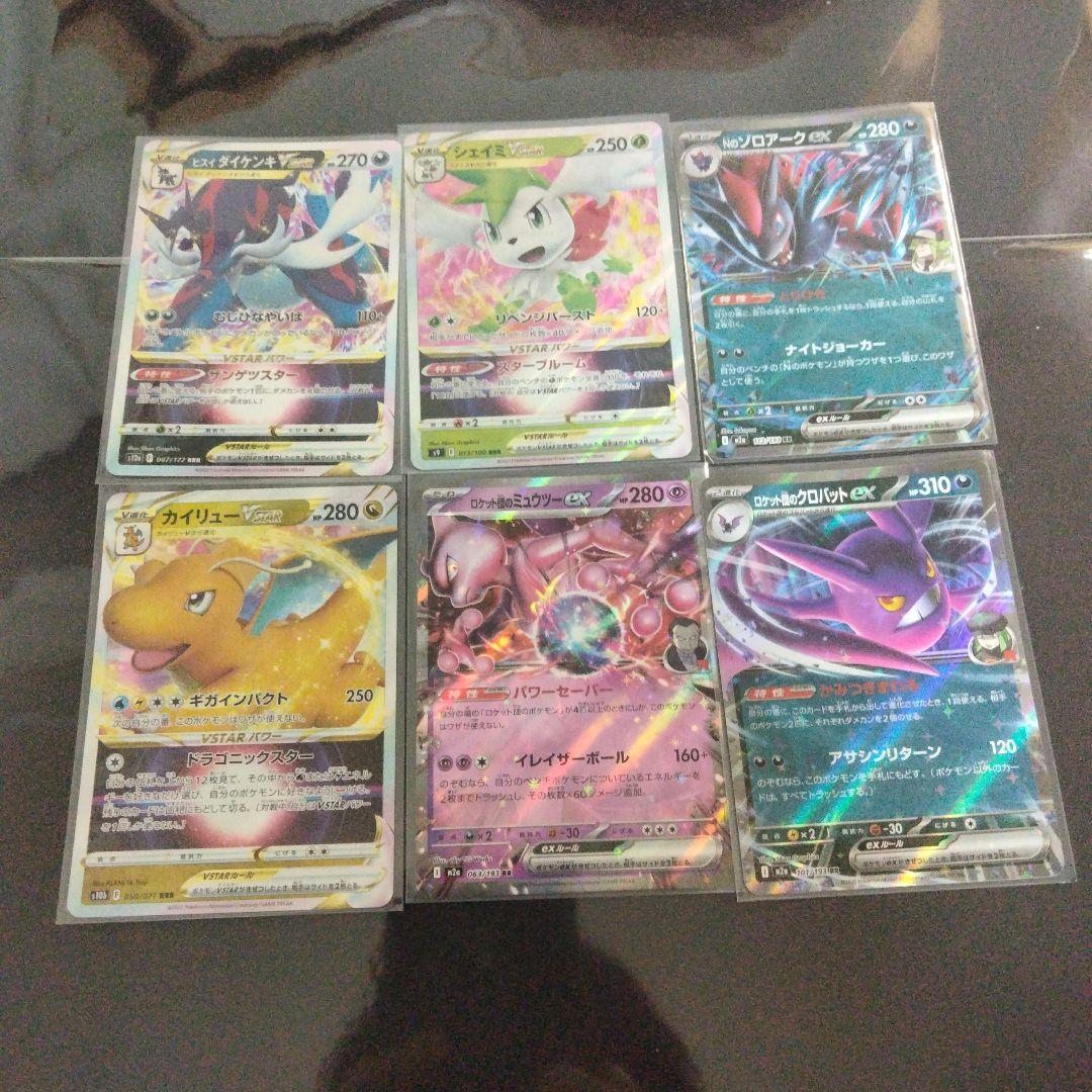 ポケカ RR RRR 6枚 まとめ売り 美品 - メルカリ